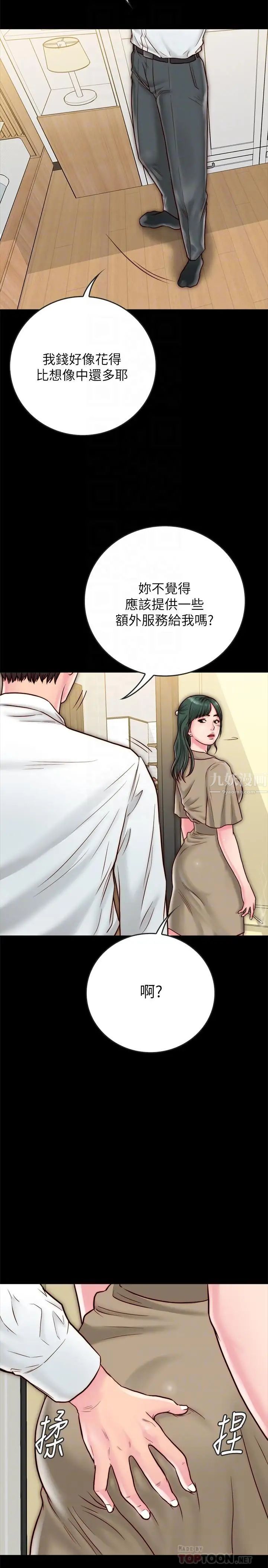 同居密友第10话-你氾滥成灾了