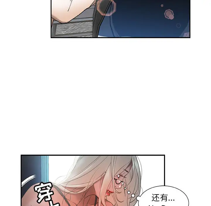 女职员们第15话