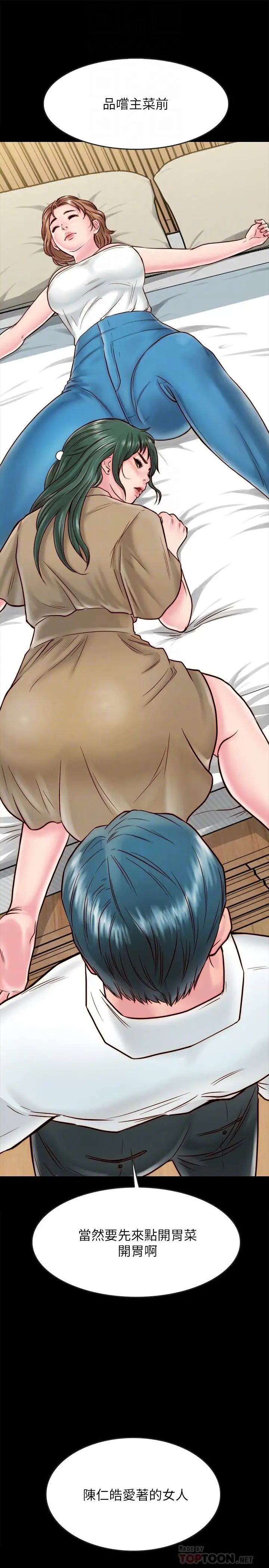 同居密友第10话-你氾滥成灾了