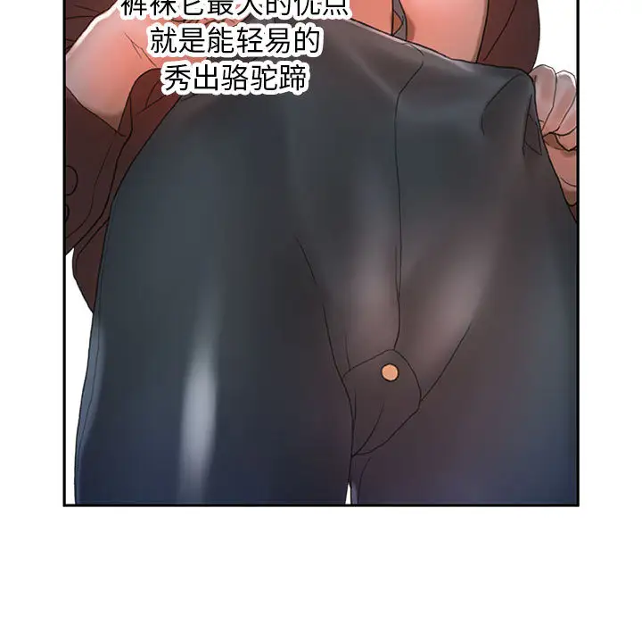 女职员们第15话