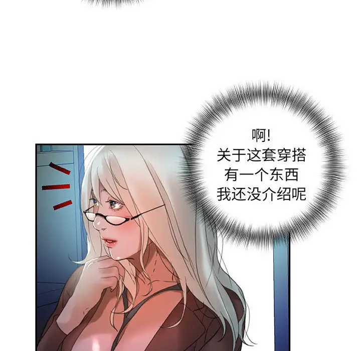 女职员们第15话
