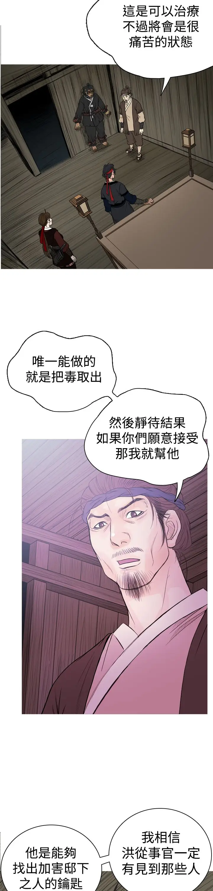 顶峰第33话
