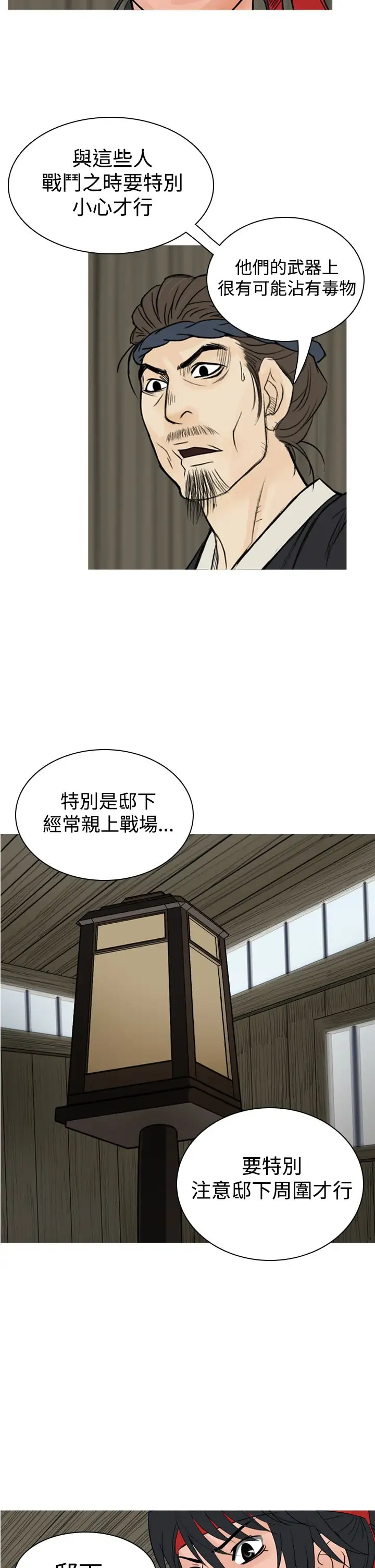 顶峰第33话