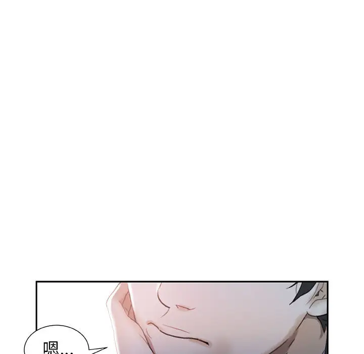 女职员们第16话