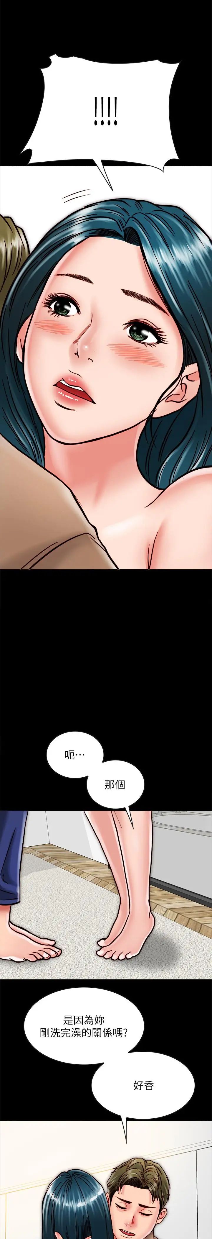 同居密友第11话-要一起洗澡吗