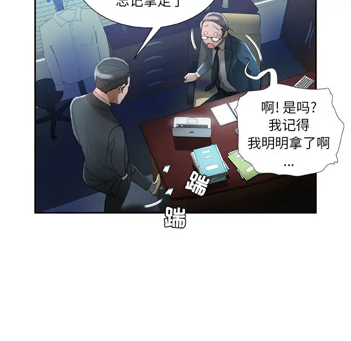 女职员们第16话