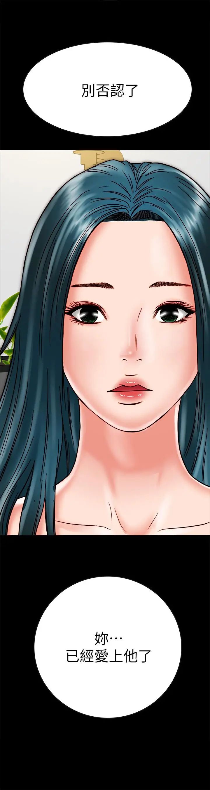 同居密友第12话-在何妮身上游走的咸猪手