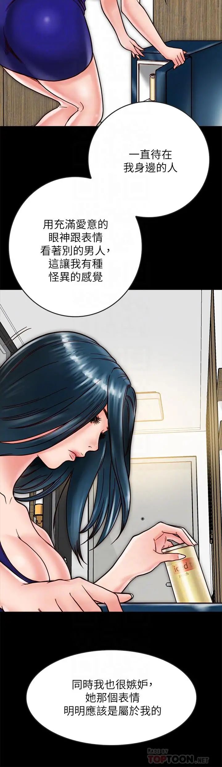 同居密友第12话-在何妮身上游走的咸猪手