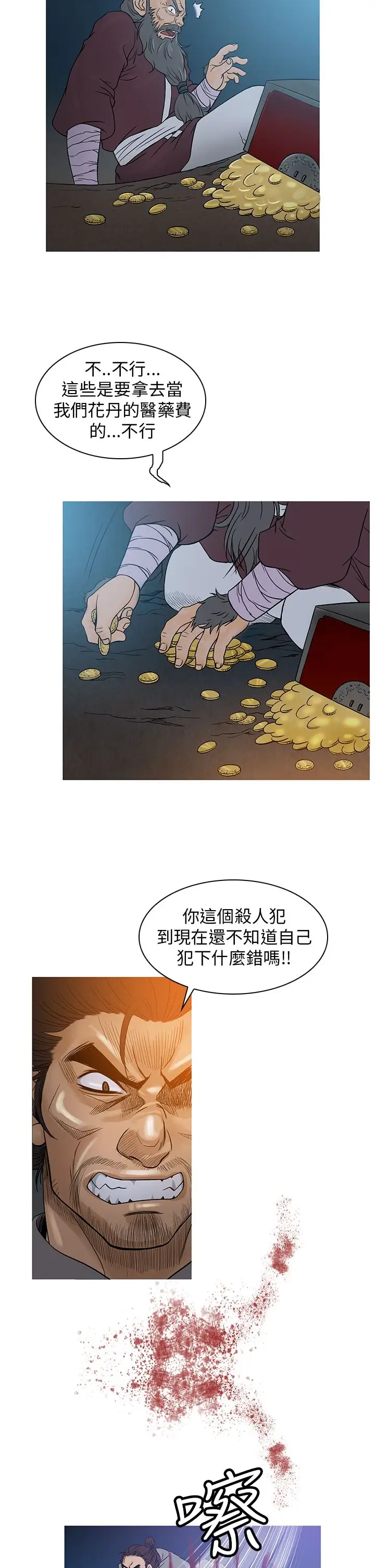 顶峰第35话