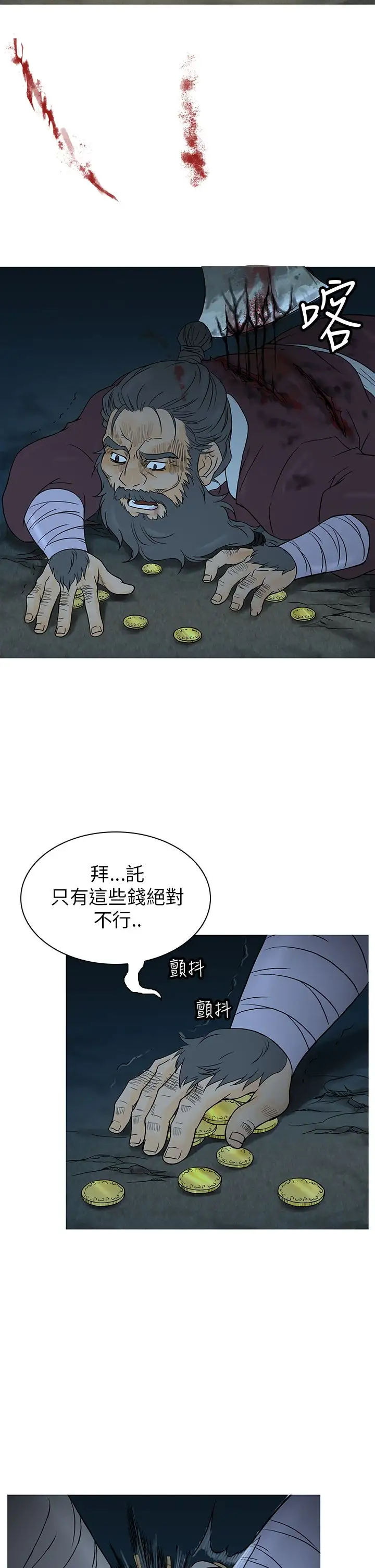 顶峰第35话