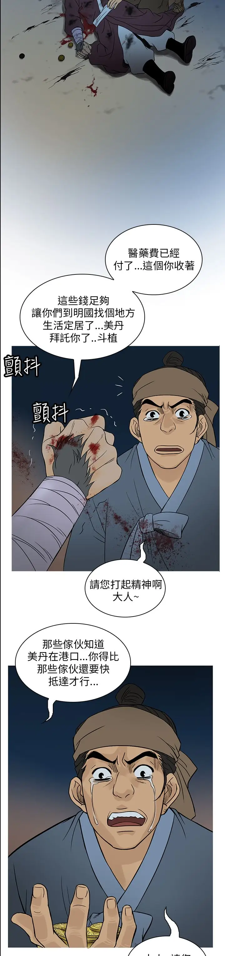 顶峰第35话