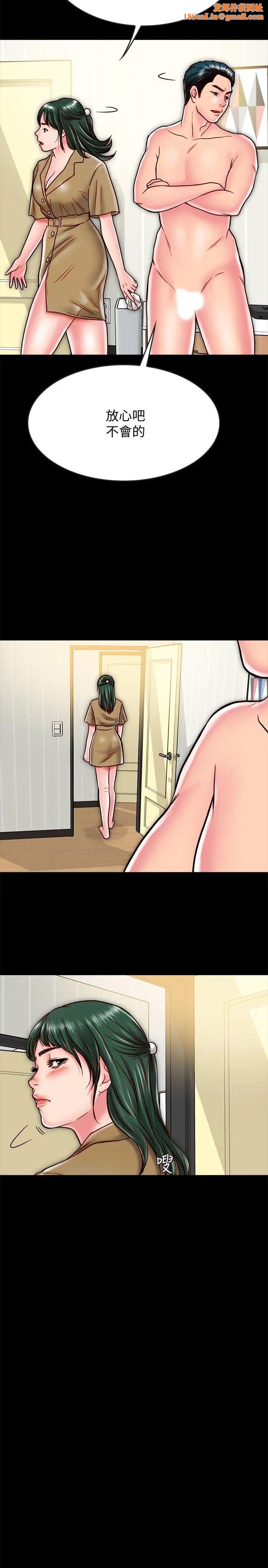 同居密友第12话-在何妮身上游走的咸猪手