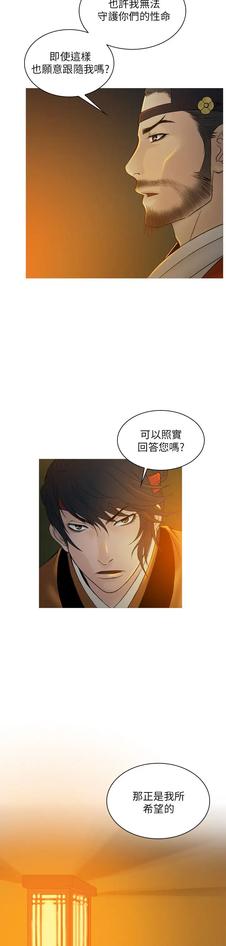 顶峰第36话