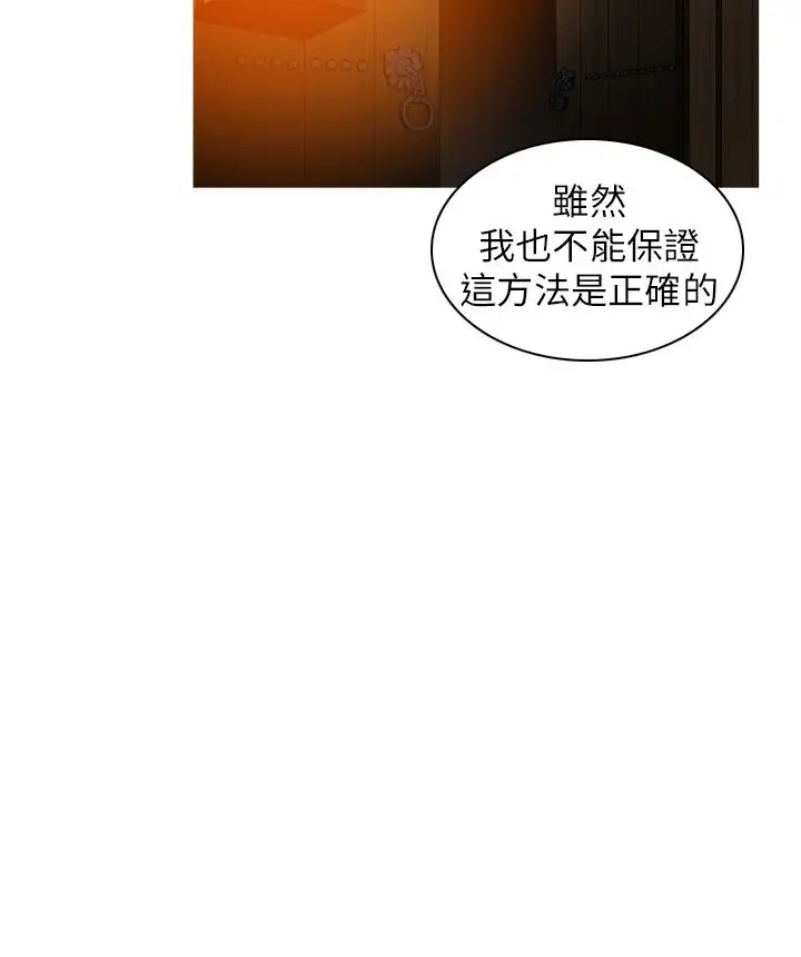 顶峰第36话