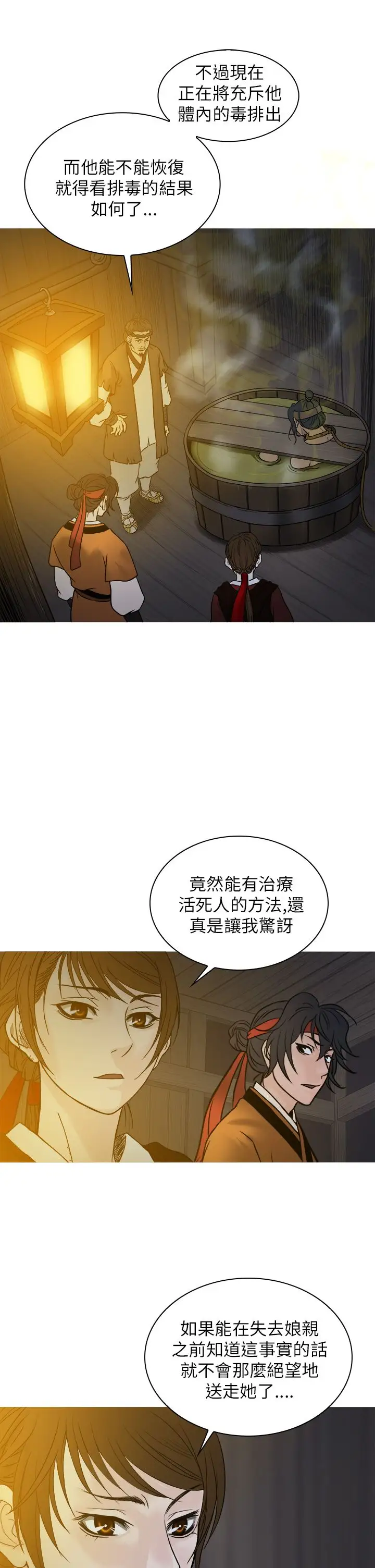 顶峰第36话