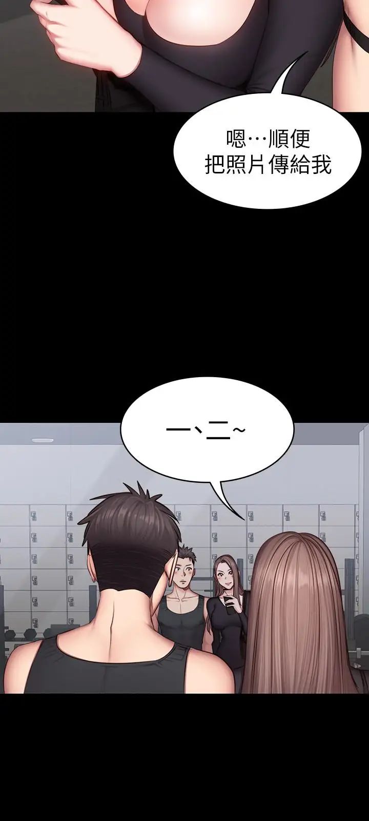 健身教练第17话-忍不住放声呻吟的如芸