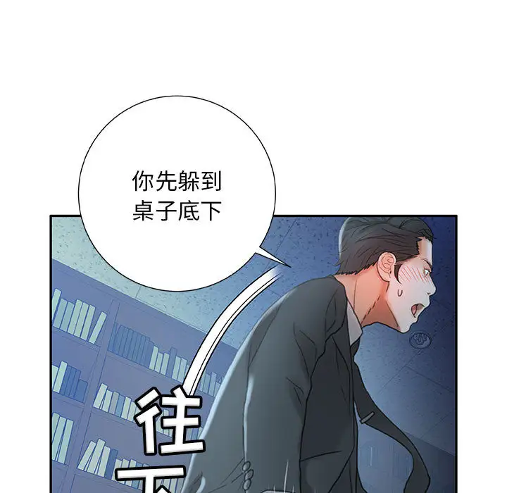 女职员们第16话