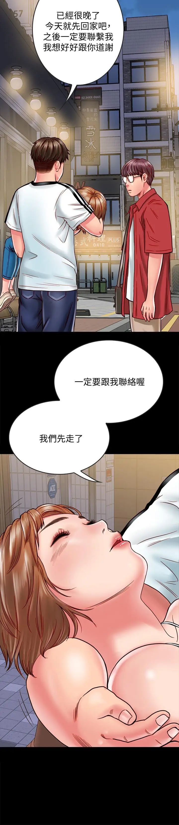 同居密友第13话-何妮被抓住致命的把柄