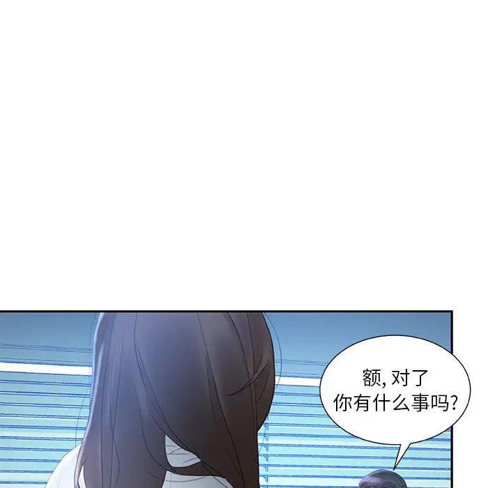 女职员们第17话