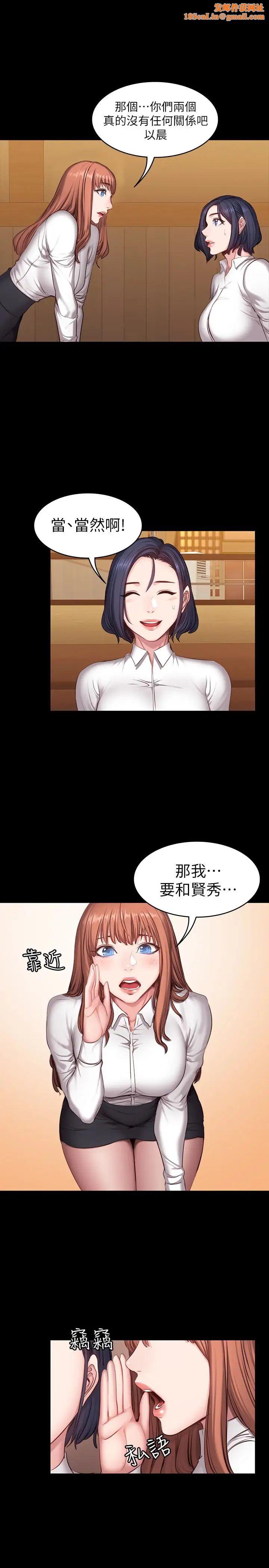 健身教练第19话-可以把贤秀变成我的人吗