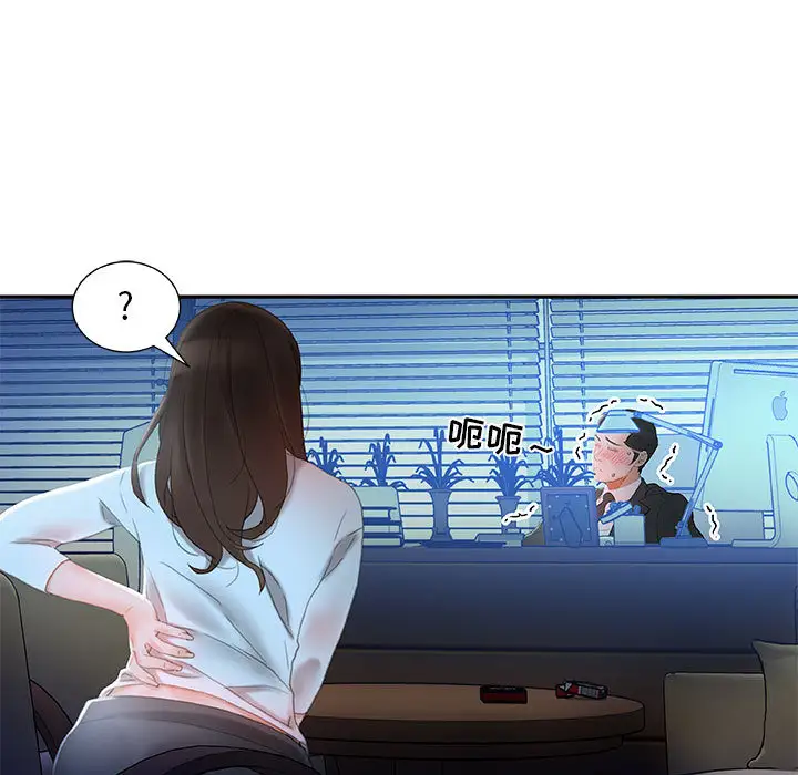 女职员们第17话