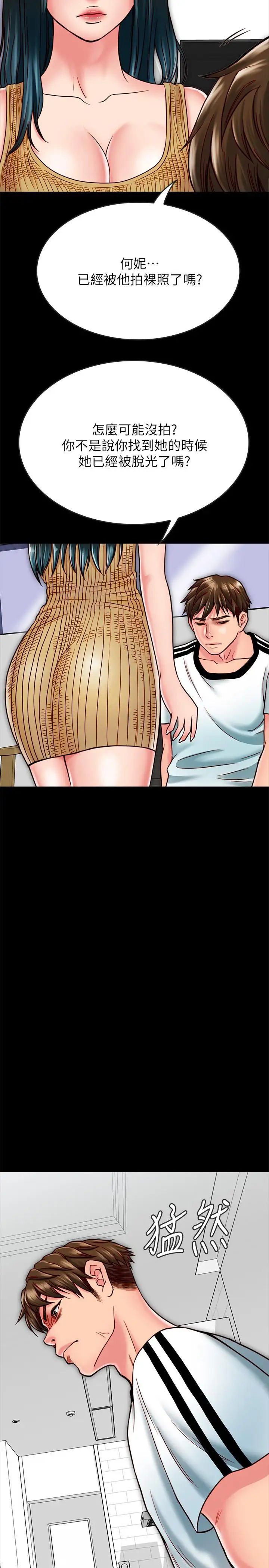 同居密友第14话-在隐秘处享受刺激的快感