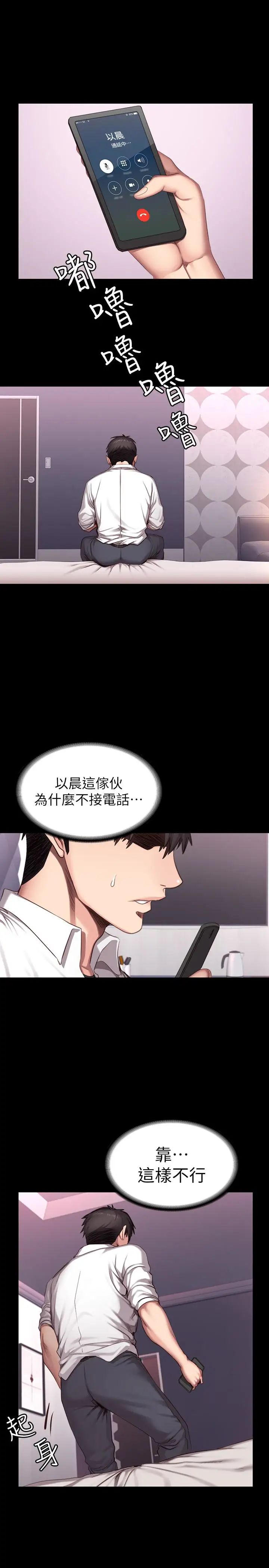 健身教练第20话-深夜的色情教练课