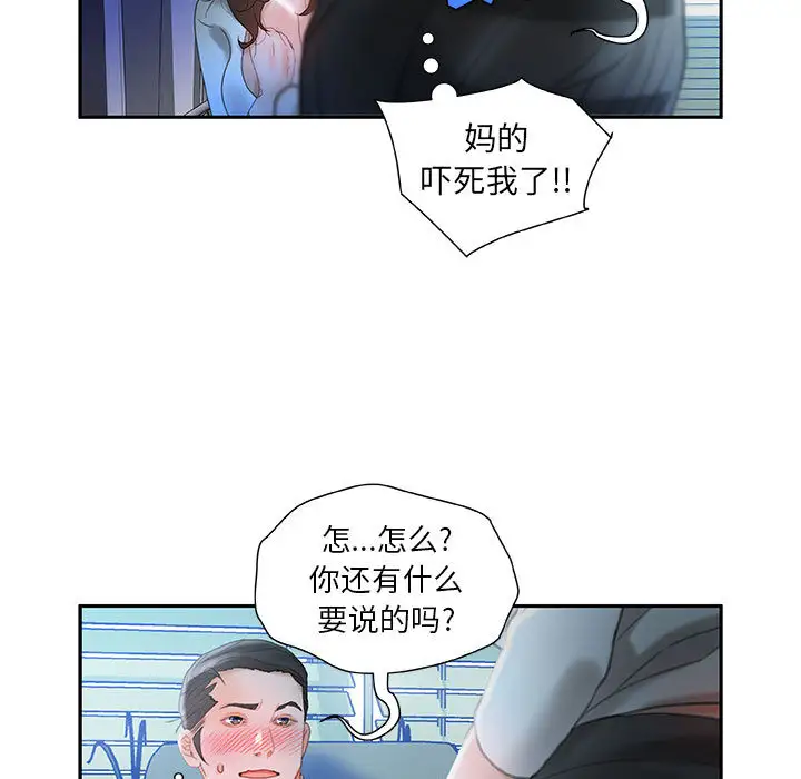女职员们第17话