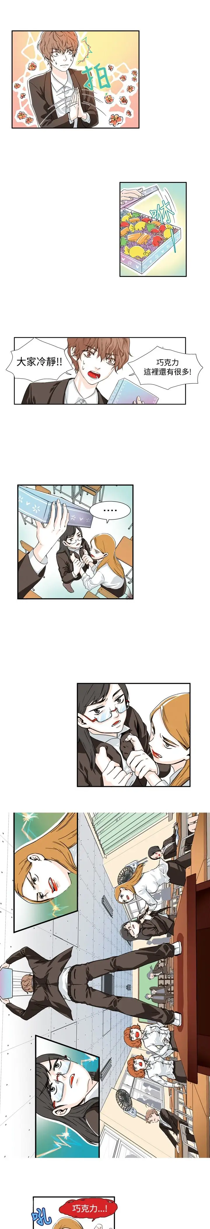 明智的生活第1话