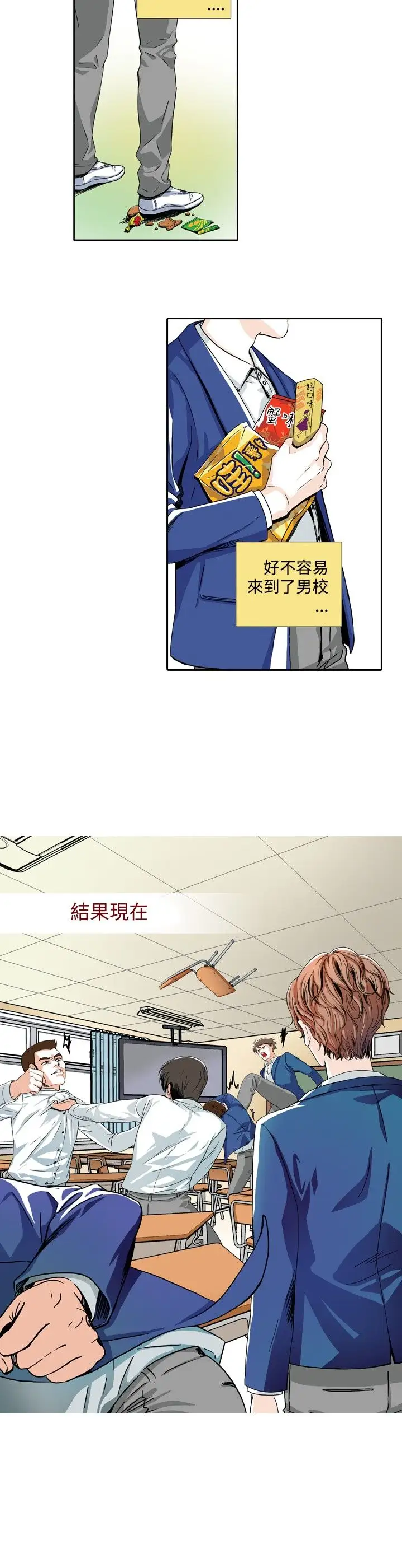 明智的生活第1话