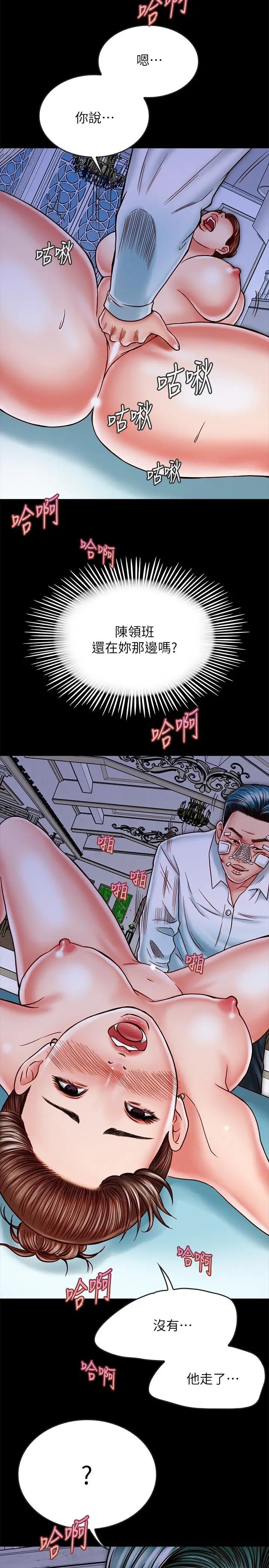 同居密友第15话-在老公面前被玩