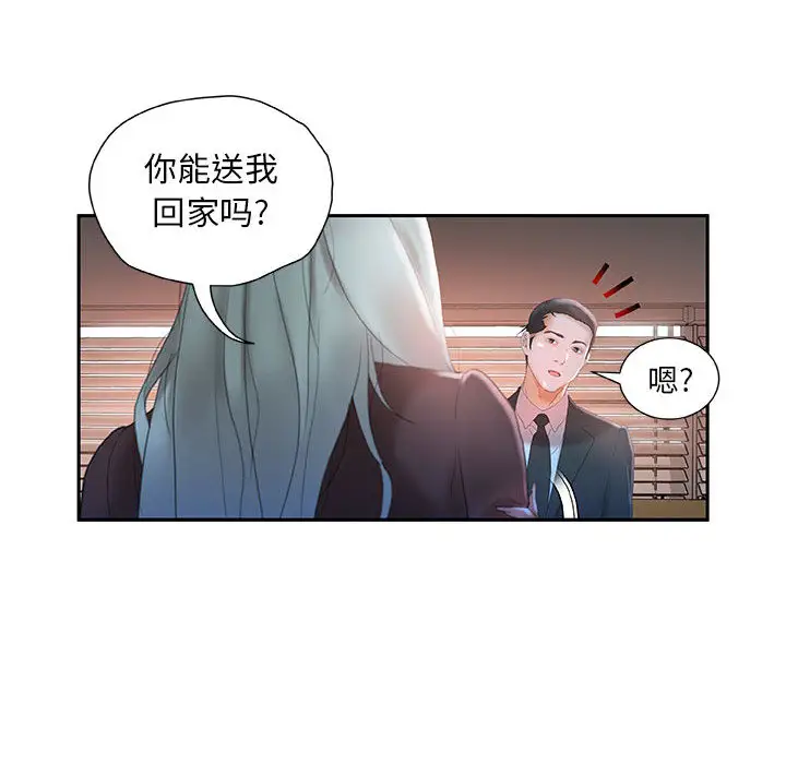 女职员们第17话