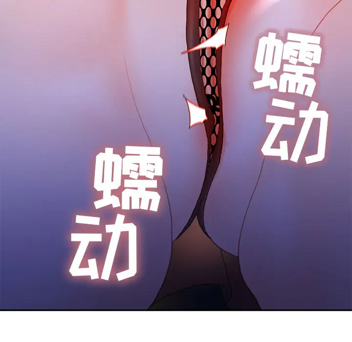 女职员们第17话