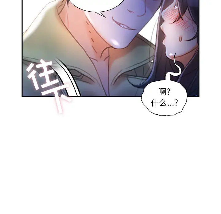 女职员们第17话