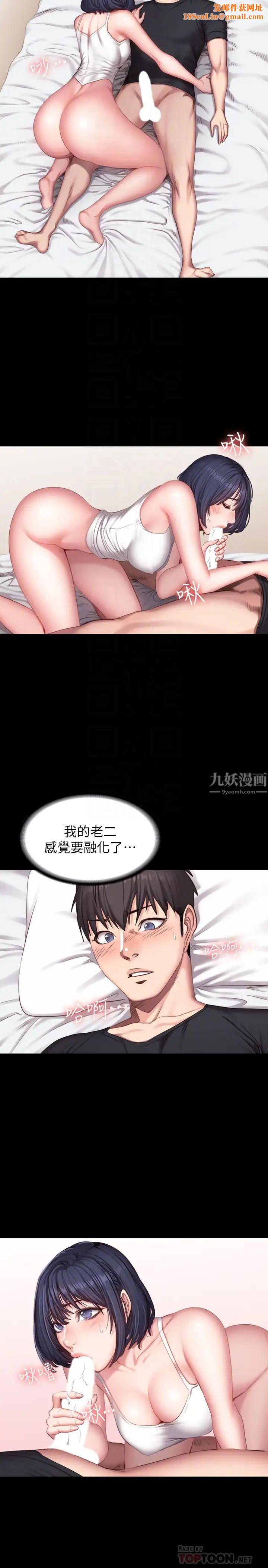 健身教练第23话-她的体内柔嫩又温暖