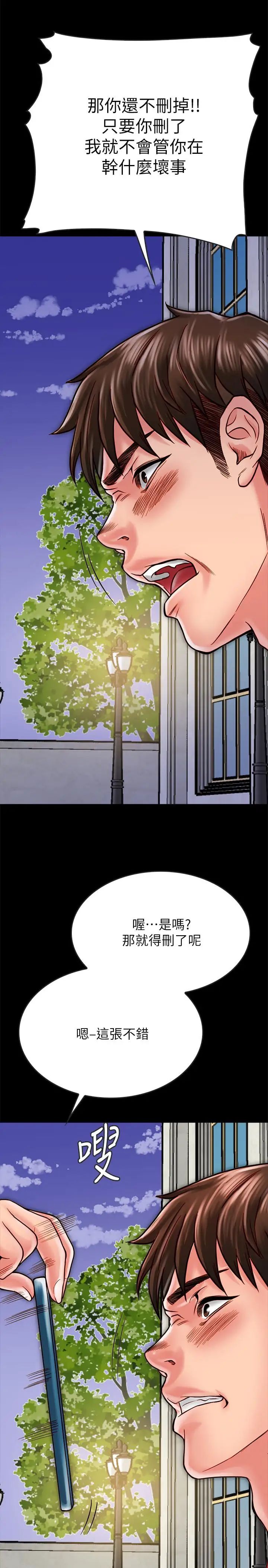 同居密友第16话-没人比得上羽琳