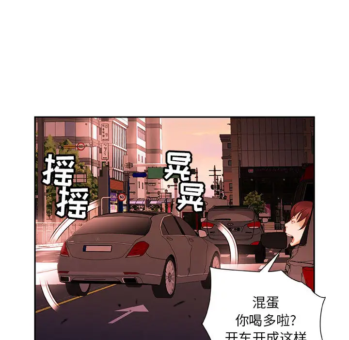 女职员们第18话