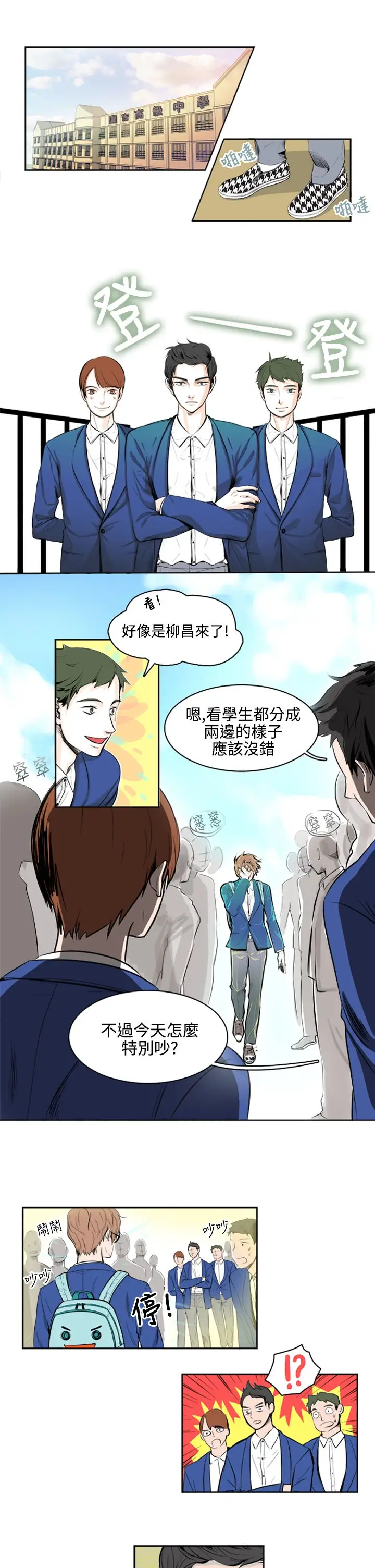 明智的生活第5话