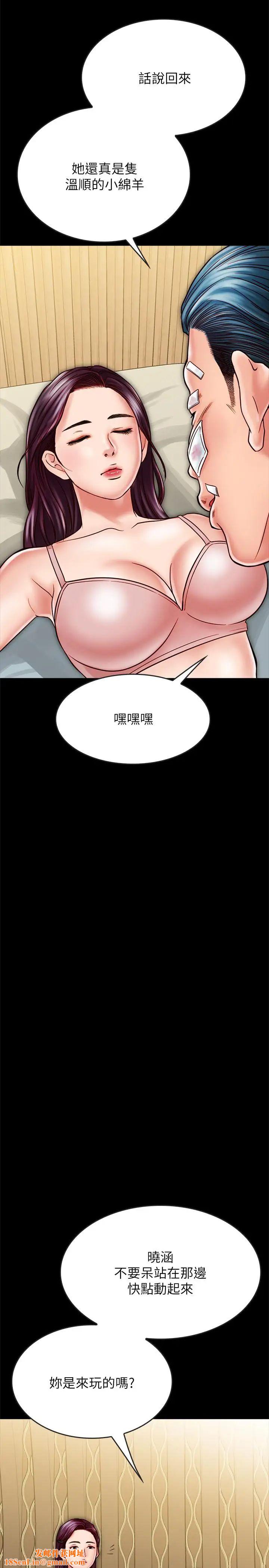 同居密友第16话-没人比得上羽琳