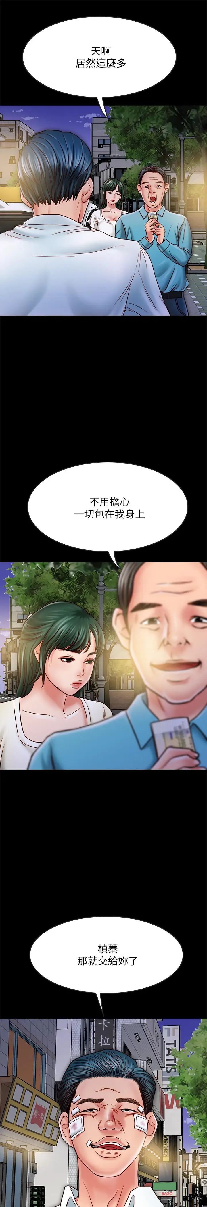 同居密友第16话-没人比得上羽琳