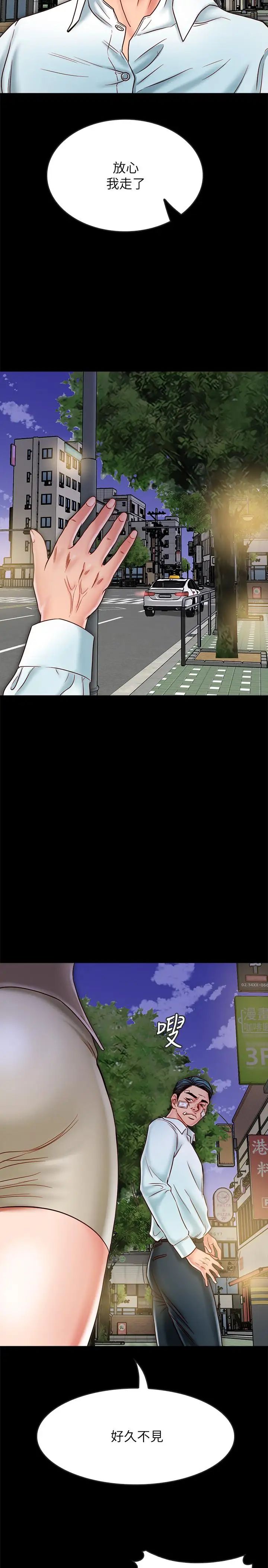 同居密友第16话-没人比得上羽琳