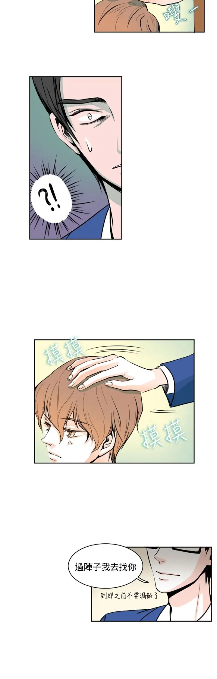 明智的生活第6话