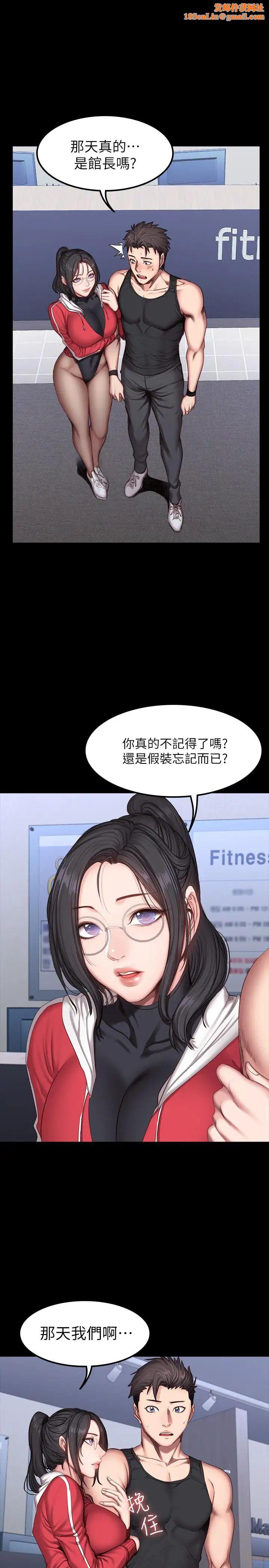 健身教练第26话-那天骑到贤秀身上的人是？