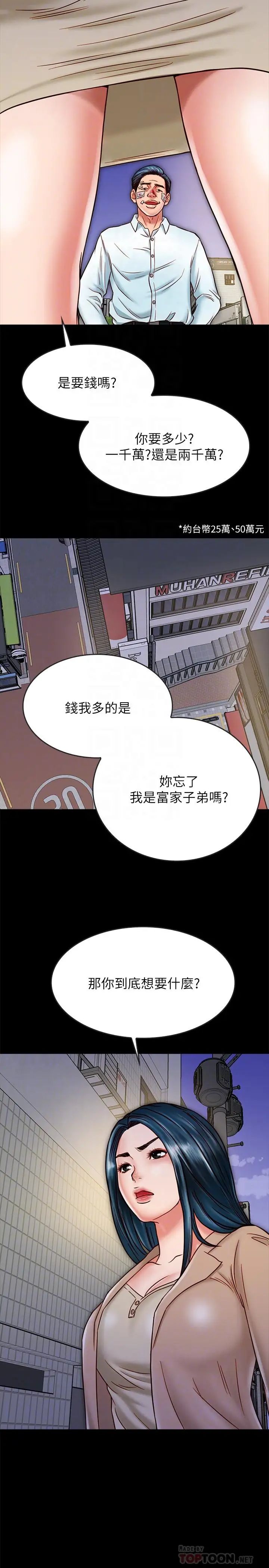同居密友第17话-羽琳性感的另一面