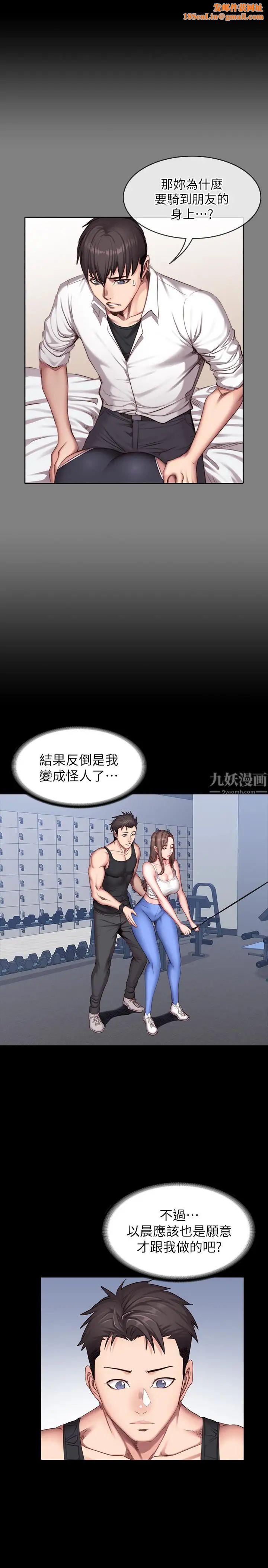 健身教练第26话-那天骑到贤秀身上的人是?