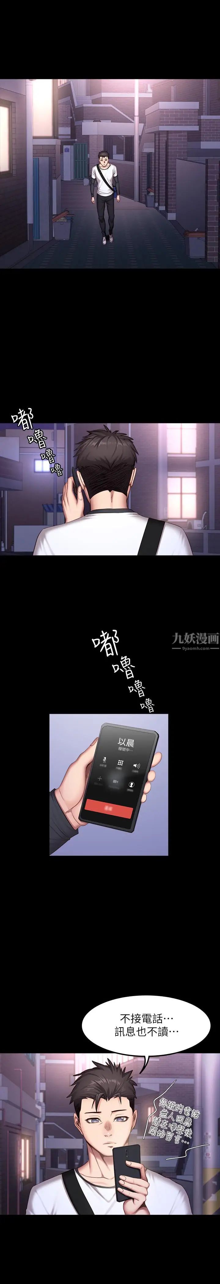 健身教练第26话-那天骑到贤秀身上的人是?