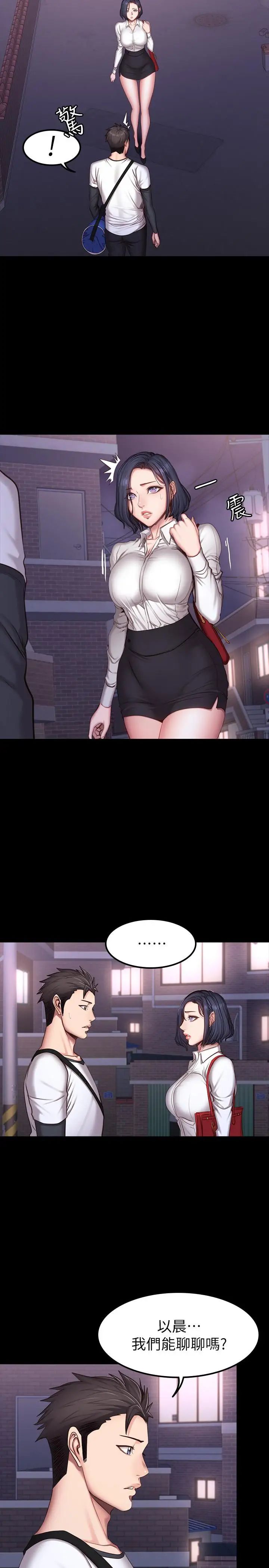 健身教练第26话-那天骑到贤秀身上的人是?