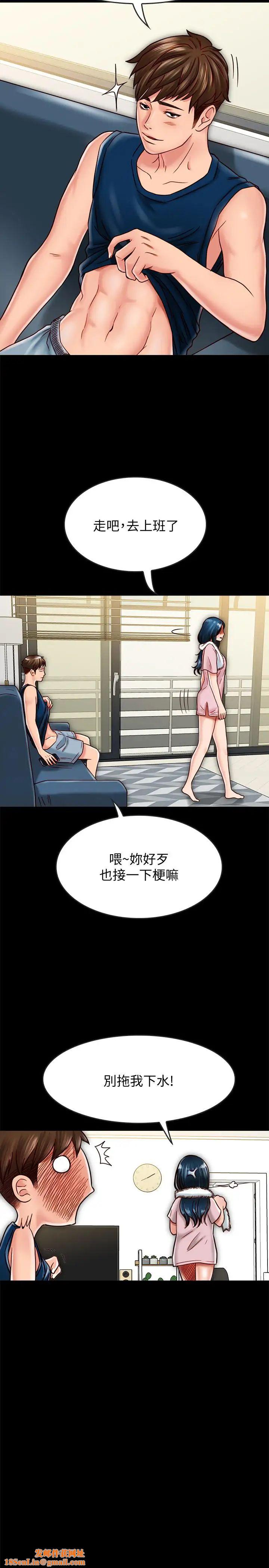 同居密友第17话-羽琳性感的另一面