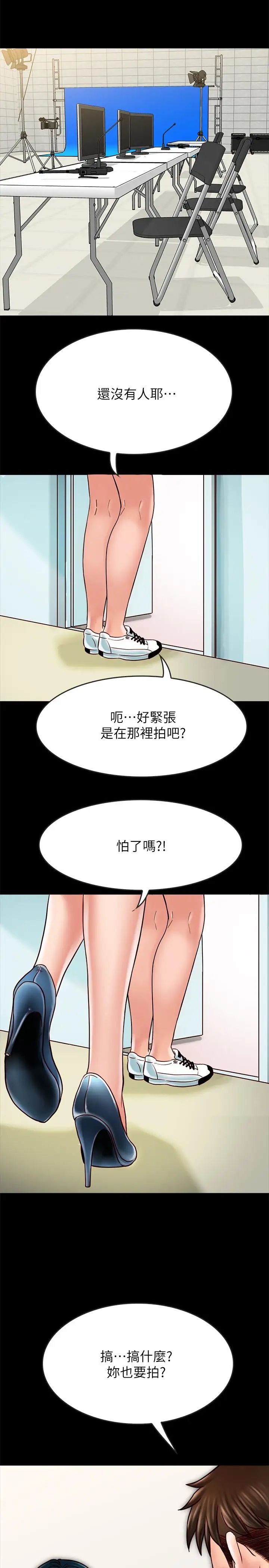 同居密友第17话-羽琳性感的另一面