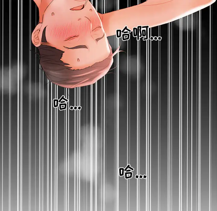 女职员们第18话